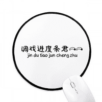 Kineske mrežne riječi prilagođavaju se natprodajnu baru za miša Desktop Office Round Mat za računar