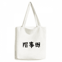 Kineska citata Budite zeleni šešir tanko platnene torbe za kupovinu Satchel casual torba