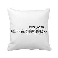 Kineske riječi pokazuju da su videozapisi pauzirani bacaju jastuk za spavanje kauč na razvlačenje